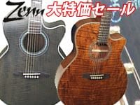 ZENNアコースティックギター大特価セール !