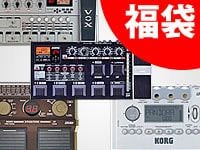 年末恒例 ! TONEWORKS&VOX福袋キャンペーン