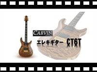 CARVIN CT6T