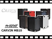 CARVIN MB10 の動画をアップしました。