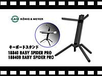 K&amp;M 18840 BABY SPIDER PRO の動画をアップしました。
