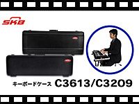 SKB キーボード用ケース の動画をアップしました。