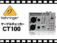 BEHRINGER ケーブルチェッカー CT100 の動画をアップしました。