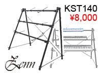 ZENNの3段積みキーボードスタンドKST140を値下げしました！