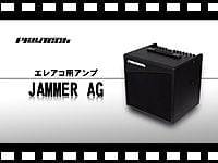 PLAYTECHのエレアコ用アンプ JAMMER AG の動画をアップしました。