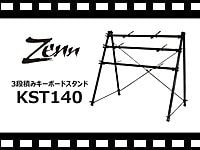 ZENN 3段積みキーボードスタンド KST140 の動画をアップしました。