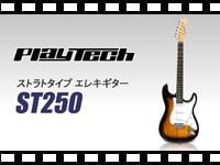 PLAYTECH エレキギター ST250の動画をアップしました。
