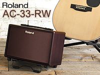 ROLANDギターアンプ新製品