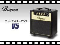 BUGERA ギターアンプ V5の動画をアップしました。
