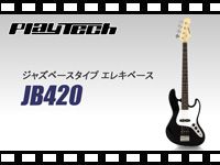 PLAYTECH ジャズベースタイプ エレキベース JB420の動画をアップしました。
