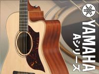 YAMAHAの新たなエレアコ「Aシリーズ」12月解禁！（発売日12/1）