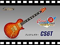 CARVIN プレミアムギター CS6Tの動画をアップしました。