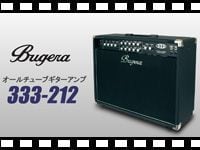 BUGERA オールチューブギターアンプ 333-212の動画をアップしました。
