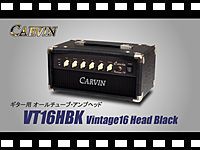 CARVINギター用オールチューブアンプヘッド VT16HBKの動画をアップしました。