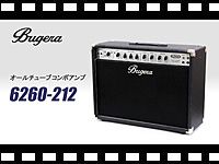 BUGERA オールチューブコンボアンプ 6260-212の動画をアップしました。