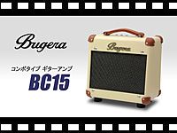 BUGERA コンボタイプギターアンプ BC15の動画をアップしました。
