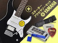 YAMAHAギター/ベース春のスペシャルキャンペーンスタート！