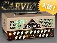 CARVIN スティーブ・ヴァイ・モデル「LEGACY III」入荷