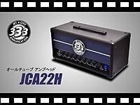 JET CITY オールチューブアンプヘッド JCA22Hの動画をアップしました。