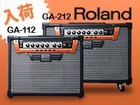 ROLAND 新型ギターアンプ遂に入荷！