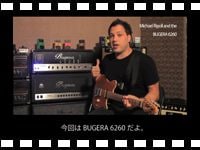 動画「BUGERA 6260 デモ演奏 with EVHギター」をアップしました。