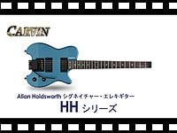 CARVIN エレキギター HHシリーズの動画をアップしました。