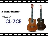PLAYTECH エレガット CL-7CEの動画をアップしました。