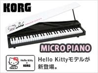 KORGのMICRO PIANO Hello Kittyモデルが入荷しました。