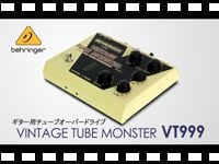 BEHRINGERギター用チューブオーバードライブVT999の動画をアップしました。