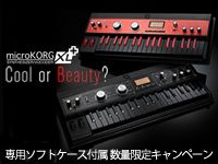 microKORG誕生10周年記念モデルにソフトケースが付属する数量限定キャンペーン