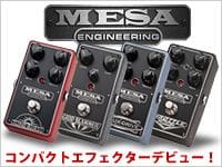 MESA BOOGIEエフェクター新商品