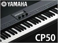 YAMAHA CP-1直系のステージピアノCP-50数量限定特価！