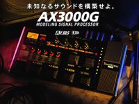 KORGマルチエフェクターの名機、数量限定特価！