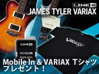 LINE6 VARIAXギターを買うとMobile INがついてくる！