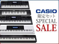CASIOのポータブルキーボードにお得なセットが登場！