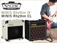 VOXのギター用小型コンボアンプMINI5 Rhythmに2つのバリエーションが登場！