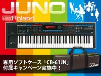 ROLANDの超定番シンセ「JUNO-Di」専用ソフトケース付属キャンペーン実施中！