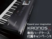 KORGのミュージック・ワークステーション「KRONOS X」専用ハードケース付属キャンペーン