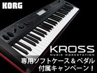 KORGのミュージック・ワークステーション「KROSS」専用ソフトケース&ペダル付属キャンペーン！