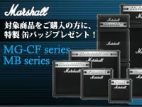 MARSHALLコンボアンプの対象商品をご購入の方にMarshall特製缶バッジをプレゼント！