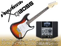 ギタリスト用のオーディオプレイヤー「JS-10」お得なセット新発売