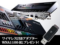 ROLANDのライブ・シンセサイザー「JUPITER-80/50」ワイヤレスUSBアダプター付属キャンペーン!
