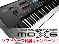 YAMAHAのワークステーション・シンセ「MOX6」限定特価&amp;ソフトケース付属キャンペーン！