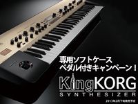 アナログ・モデリング・シンセサイザー「KingKORG」専用ソフトケース、ペダル付きキャンペーン実施中。