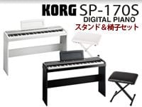 KORGのSP-170Sにスタンド、椅子付きのお得なセットが登場！