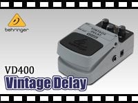 動画「BEHRINGER ディレイ VD400」をアップしました。