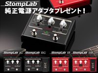 VOXマルチエフェクターキャンペーン実施中！