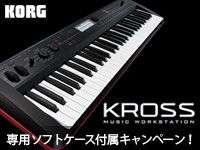KORGのミュージック・ワークステーション「KROSS」専用ソフトケース付属キャンペーン！