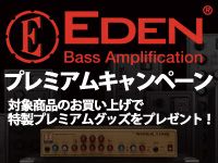 EDENグッズプレゼントキャンペーンスタート！