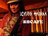 田中一郎トークイベント開催